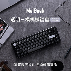 MOJO MelGeek 机械键盘无线蓝牙RGB2.4G热插拔可换轴68键游戏办公平板手机mojo68 复古 佳达隆白轴PRO