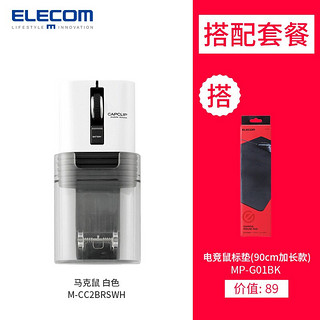 ELECOM 宜丽客 日本宜丽客ELECOM迷你便携蓝牙鼠标无线马克鼠手机笔记本电脑充电小巧 白色+长款鼠标垫