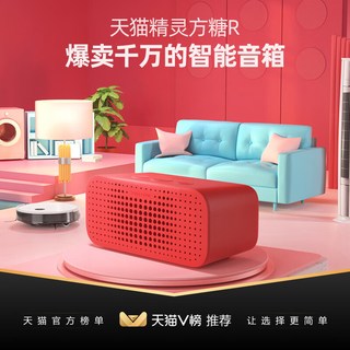天猫精灵R人工智能音箱2代蓝牙WiFi音响AI语音控制智能机器人企业来图定制logo天 星巴克定制版 来图定制
