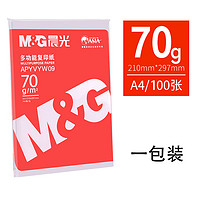 M&G 晨光 a4纸打印白纸复印纸A4草稿纸70g单包100张