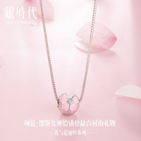 Silverage 銀時代 银时代 S925银樱花项链