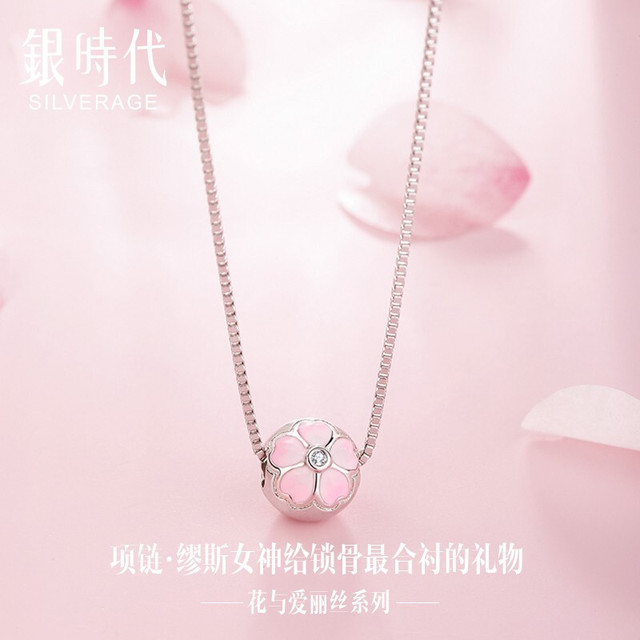 Silverage 銀時代 银时代 S925银樱花项链