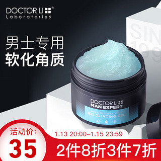 Dr Li 李医生 男士去角质嫩肤凝露男士洁面150g（温和去角质啫喱 深层清洁  ）-京东