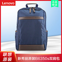 Samsonite 新秀丽 联想新*丽原装B6350s双肩包14-15.6英寸笔记本电脑背包男女通用