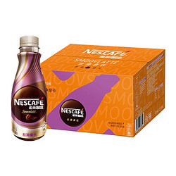 Nestlé 雀巢 即饮咖啡丝滑摩卡268ml*15