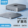海备思 Mac mini扩展坞硬盘拓展坞macmini底座Studio转换器苹果电脑主机支架配件 MC25-灰色
