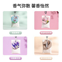 MINISO 名创优品 环游花语布袋香包4袋车用衣柜持久香气除臭香包香囊散香