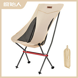原始人 户外折叠椅子超轻便携式月亮椅露营装备