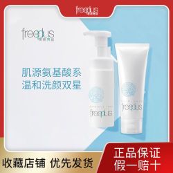 freeplus 芙丽芳丝 氨基酸系温和洗面奶洗颜洁面泡沫护肤品套装