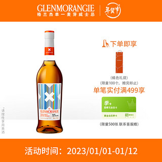 GLENMORANGIE 格兰杰 迷 苏格兰 高地 单一麦芽 威士忌 洋酒 700ml 年货 送礼