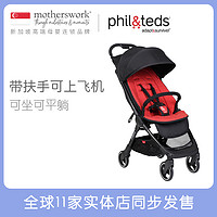 mountain buggy Phil &Teds;进口新西兰婴儿便携可折叠宝宝四轮多功能推车