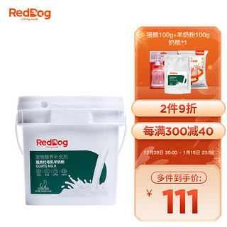 RedDog 红狗 有机羊奶粉 幼猫补充营养 羊奶粉800g（猫用）