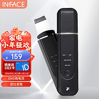 inFace 茵菲斯 小米有品有售超声波黑头铲皮机吸出器黑头清理神器吸黑头仪去黑头毛孔清洁器送女朋友老婆生日礼物