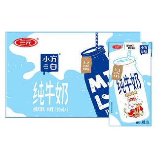 SANYUAN 三元 小方白纯牛奶200ml*6盒 3.2g/100ml乳蛋白 便携装