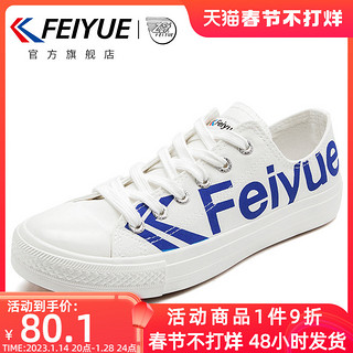 Feiyue. 飞跃 feiyue/飞跃低帮帆布鞋合集 小白鞋春夏款舒适百搭休闲鞋时尚板鞋 075米豆沙 39 标准尺码