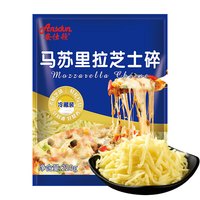 安仕顿 马苏里拉芝士碎 220g 冷藏装（奶酪碎 披萨拉丝奶酪 焗饭 烘焙原料）
