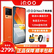 iQOO Neo7 竞速版 5G手机