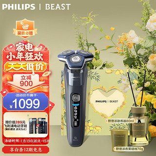 PHILIPS 飞利浦 电动剃须刀蜂巢7系肌能感应刮胡刀野兽派礼盒S7832/40ABP