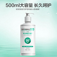 SEEDBALL 复合醇速干凝胶 500ml