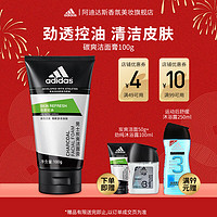 adidas 阿迪达斯 男士磨砂洁面膏洗面奶 100g（赠 同款洁面50g+沐浴露100ml）