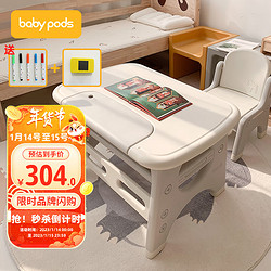 baby pods babypods儿童桌椅套装宝宝玩具桌家用写字桌阅读区小桌子幼儿园游戏学习桌