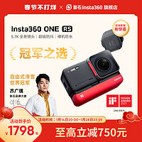 Insta360 影石 ONE RS 广角全景运动相机 电子防抖