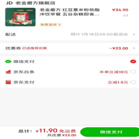 订单截图缩略图