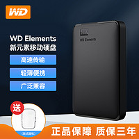 西部数据 WD/西部数据移动硬盘1t/2t/3t/4t/5t 外置存储2.5英寸USB3.0