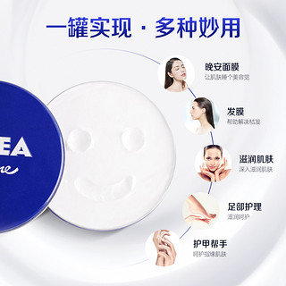 NIVEA 妮维雅 经典蓝罐润肤霜 250ml