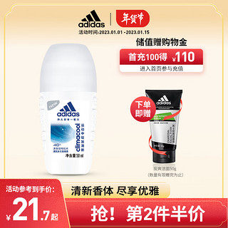 adidas 阿迪达斯 清风女士走珠止汗露香体液止汗抑汗 清爽留香50ml 送女生礼物