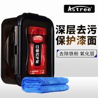 Astree 洗车泥火山泥