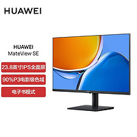 HUAWEI 华为 MateView SE 23.8英寸显示器P3广色域 无频闪双重护眼