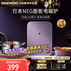 DAEWOO 大宇 电磁炉家用大功率智能超薄小型炒菜一体火锅电池灶官方旗舰店