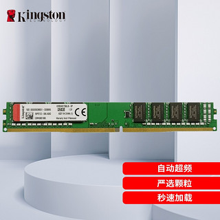 Kingston 金士顿 DDR4 2666Hz 台式机内存条 8G
