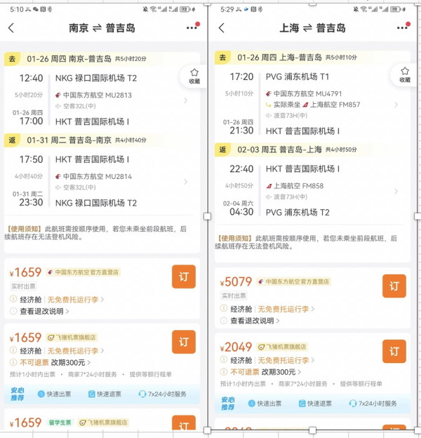 去泰国的正常票价机票来了!东航南京/上海-泰国普吉岛机票 往返含税1659元/人起