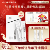 ANU 阿奴 神经酰胺精华面膜女补水保湿修护清洁解渴免洗涂抹式官方正品