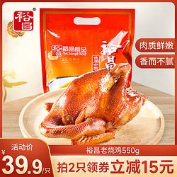 foodyuchang 裕昌食品 烧鸡大王 650g