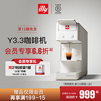 illy 意利 全自动意式浓缩家用胶囊咖啡机Y3.3