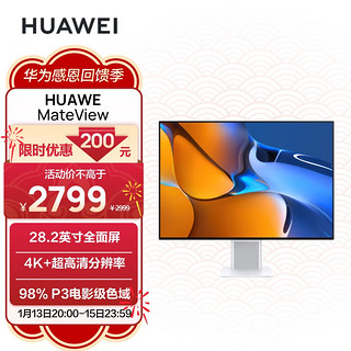 HUAWEI 华为 MateView 有线版 28.2英寸 IPS 显示器(3840x2560、60Hz、98%DCI-P3、HDR400、Type-C 65W)