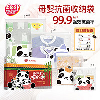 Easy Your Home 易优家 待产收纳袋抗菌食品密封袋婴儿衣物整理袋入幼儿园宝宝衣服收纳袋密封袋大中小55只