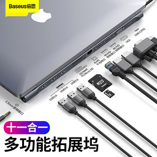 BASEUS 倍思 Type-c扩展坞USB-C转HDMI/VGA转换器USB3.0分线器拓展笔记本苹果电脑转换器 高配版 双HDMI+VGA多功能