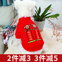 PETCIRCLE 宠物圈 新年外套狗狗衣服元旦大红过年装金服美金狗泰迪比熊博美小型犬