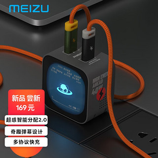 MEIZU 魅族 小电视潮充•弹幕突袭