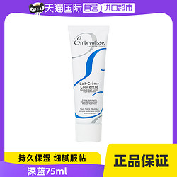 Embryolisse 恩倍思 大宝妆前乳隔离霜隔离乳75ml 隐形毛孔黑头持妆打底法国