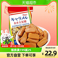 Jinda 锦大 北海道海盐太妃糖约500g休闲零食食品喜糖糖果大包装散糖凑单