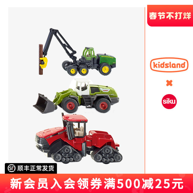 SIKU 仕高 凯知乐 仕高siku挂件拖拉机伐木机合金仿真模型男孩儿童汽车玩具