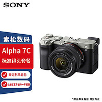 SONY 索尼 Alpha 7CL 全画幅微单相机 标准镜头套装 (a7cl))