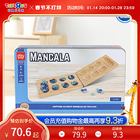 ToysRUs 玩具反斗城 Play Pop 桌面游戏非洲棋播棋玩具83523