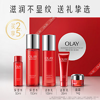 88VIP：OLAY 玉兰油 第二代大红瓶水乳护肤套装抗老化妆品 1件装