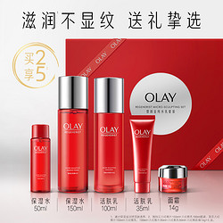 OLAY 玉兰油 塑颜粉璨水乳5件套